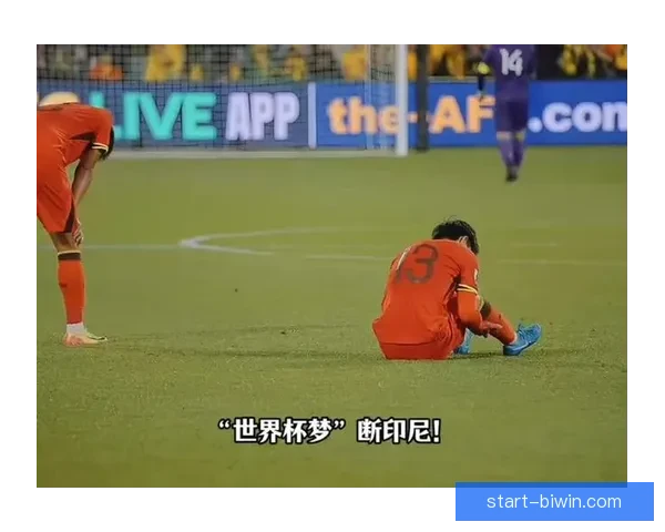 中国足球再度无缘世界杯引发全国球迷深刻反思与讨论