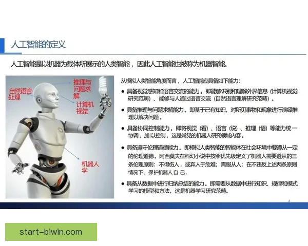 基于智能算法驱动的西甲比赛分析软件应用与数据预测策略优化与研究